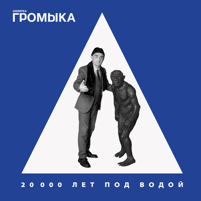 20 000 лет под водой cover art