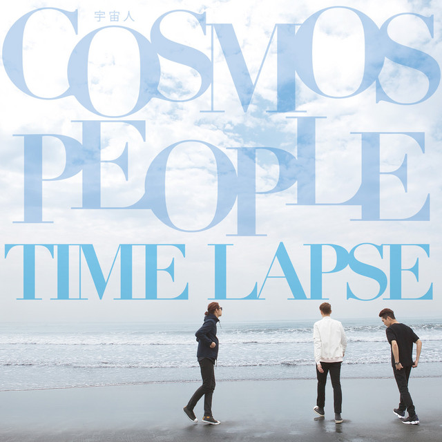 彼女はboss She S The Boss Song By Cosmos People Spotify