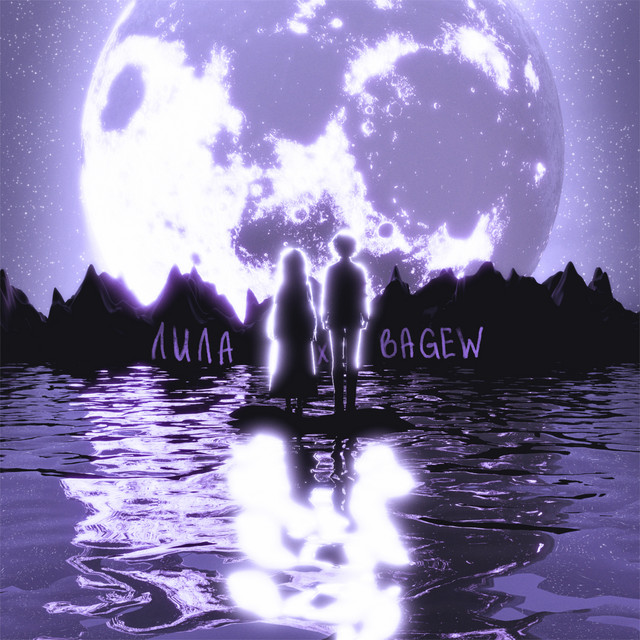ДЫМ cover art