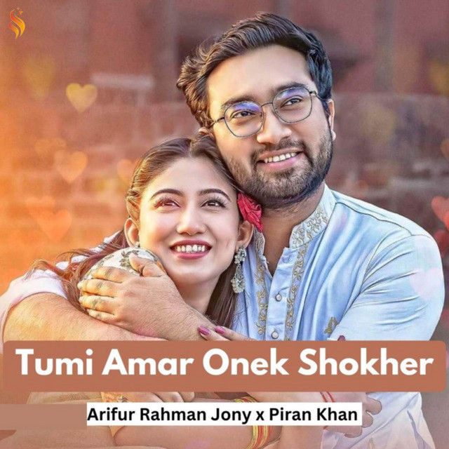 Arifur Rahman Jony & Piran Khan - Tumi Amar Onek Shokher