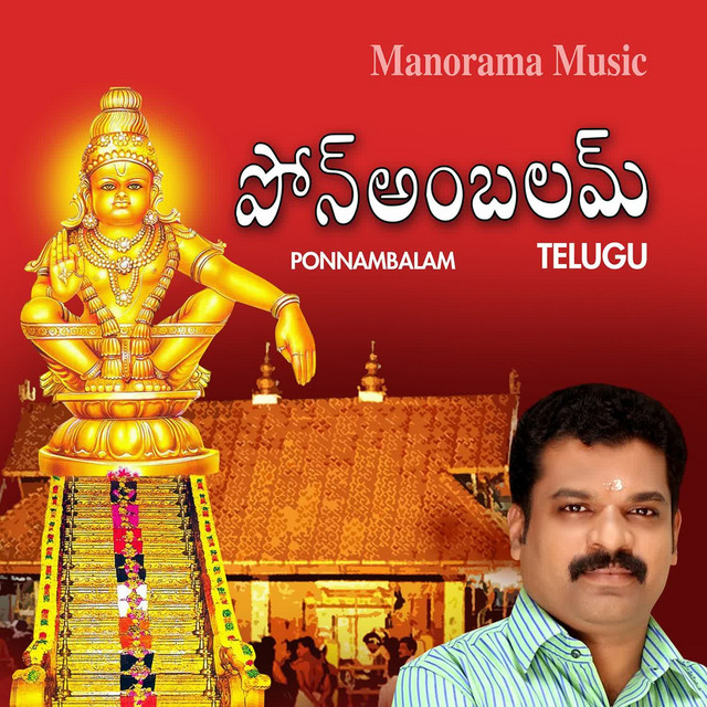 Ponnambalam (Telugu) cover art