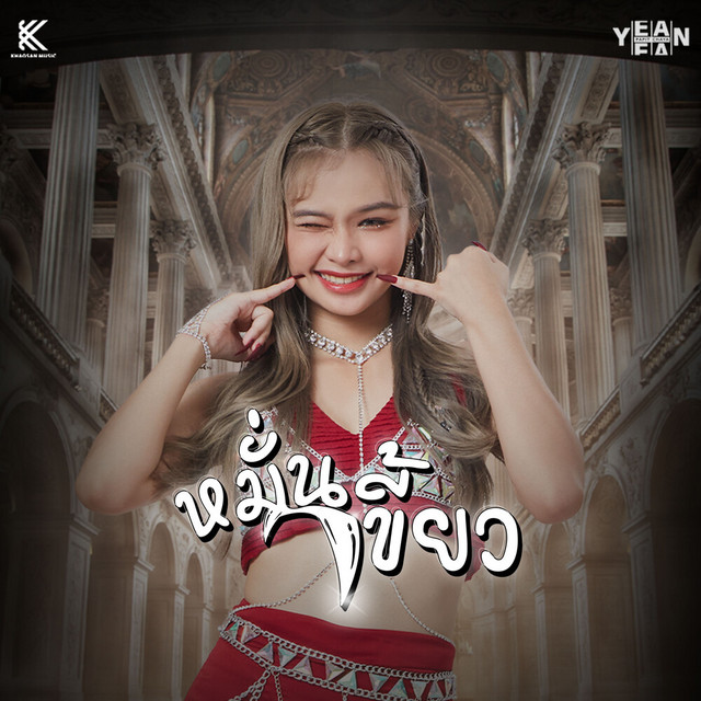 YEAN PAPITCHAYA