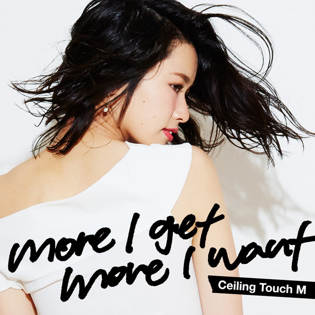more I get more I want cover art