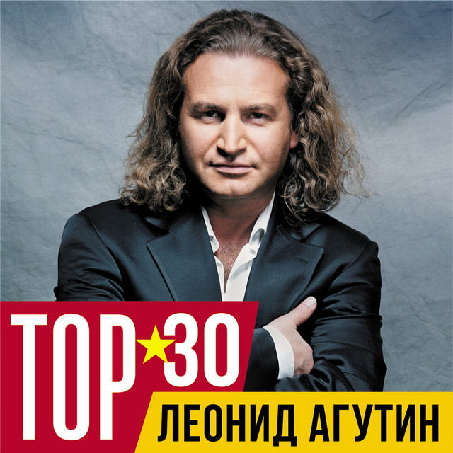Не Уходи Далеко