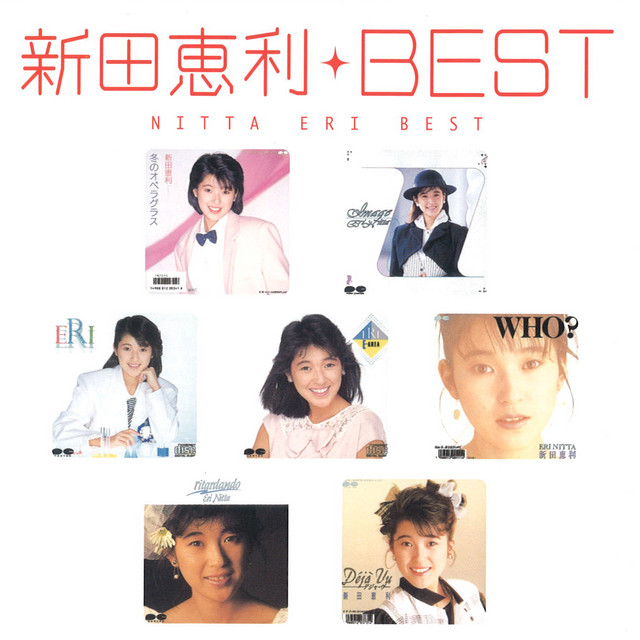 My Colle ! Ction Eri Nitta Best cover