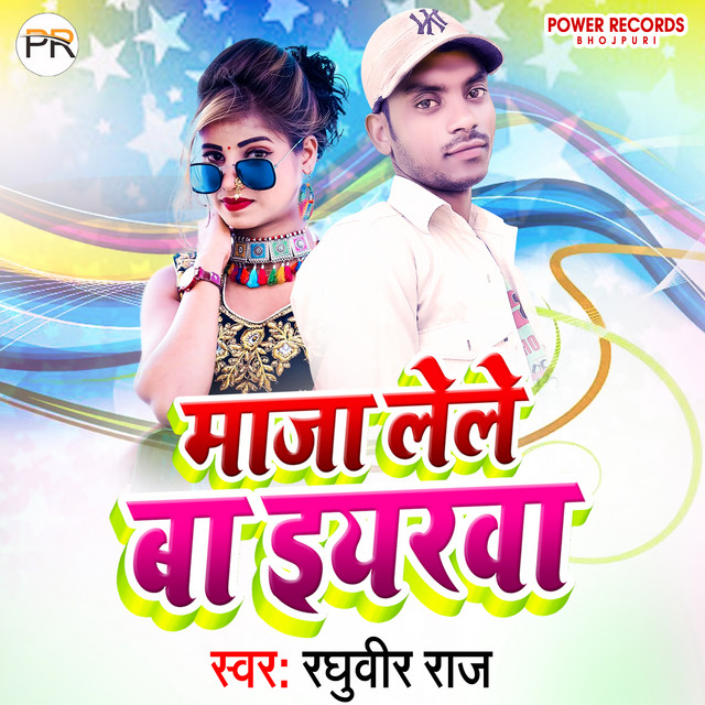 Maza Lele Ba Yarawa - Single by Raghuveer Raj | Spotify