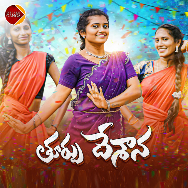 Thoorpu Deshana