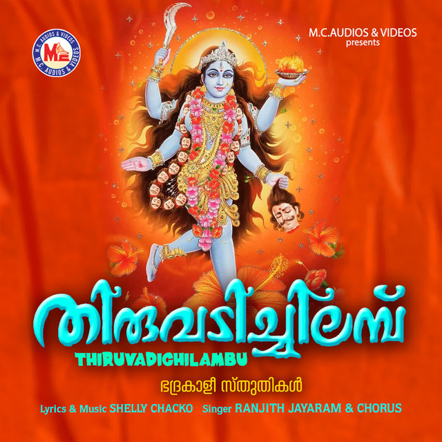 Ranjith Jayaram