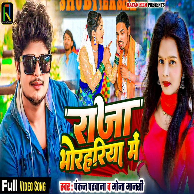 Raja Bhorhariya Me