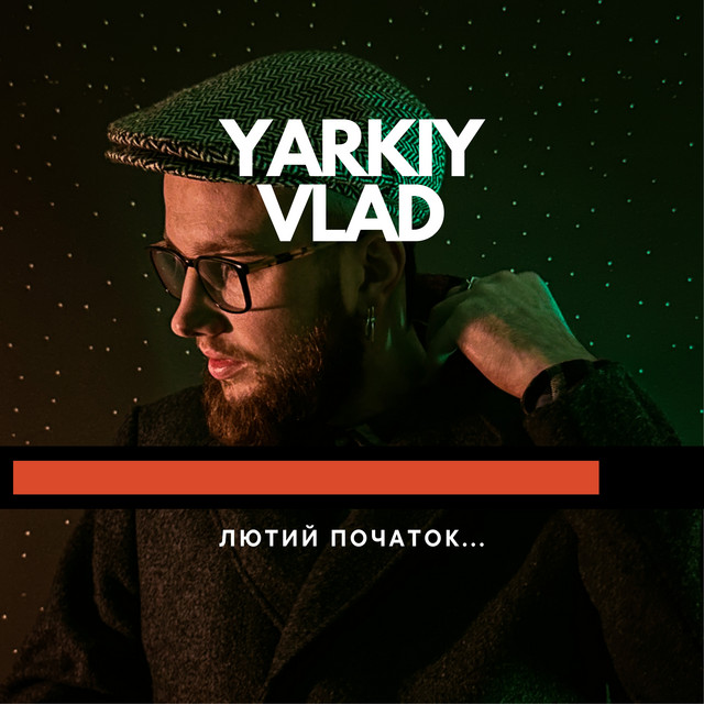 Обкладинка: Лютий початок — Yarkiy Vlad