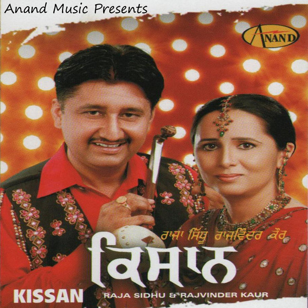 Kissan - Album by Raja Sindhu | Spotify