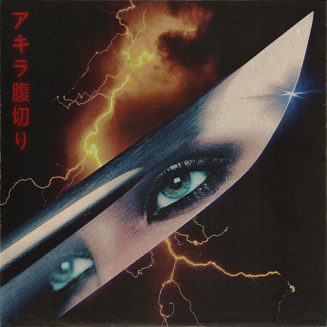 Akira Harakiri