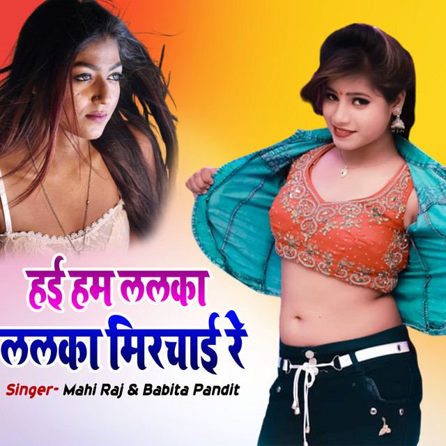 Mahi Raj