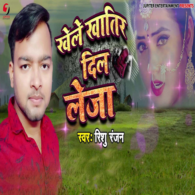 Khele Khatir Dil Leja - Single by Rishu Ranjan | Spotify