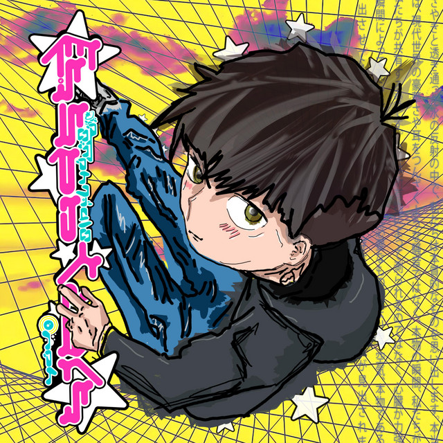 Essentials cover art
