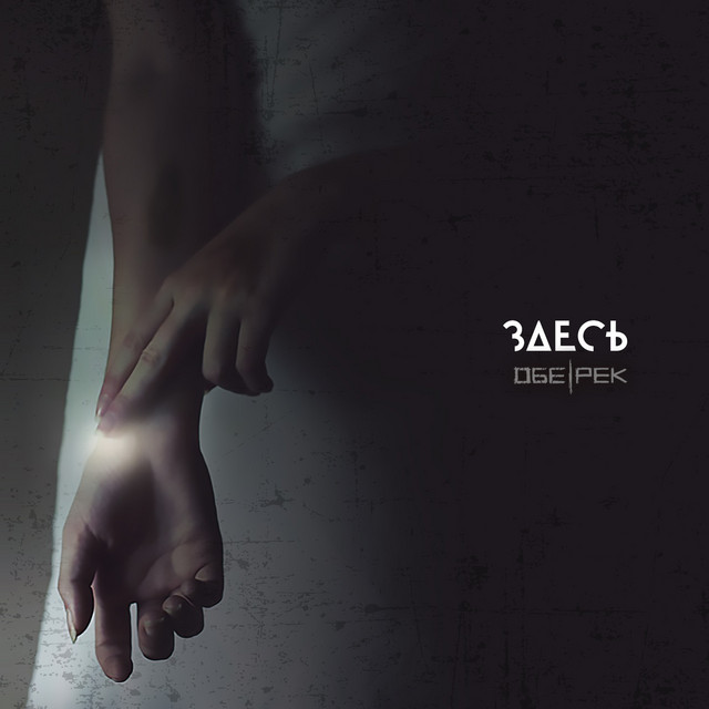 Здесь cover art