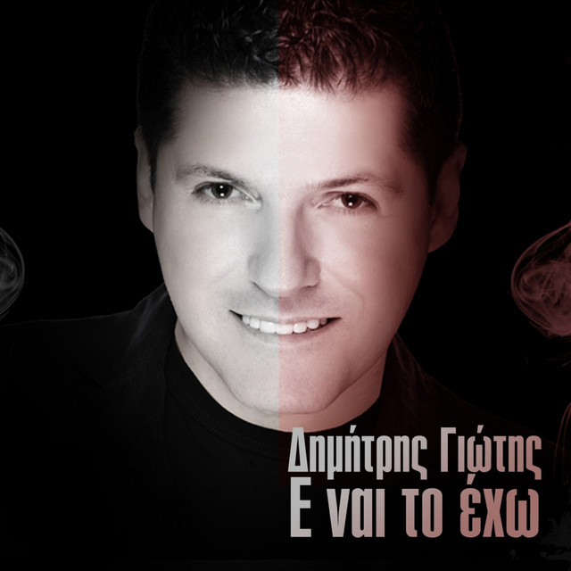 E Ne to Eho