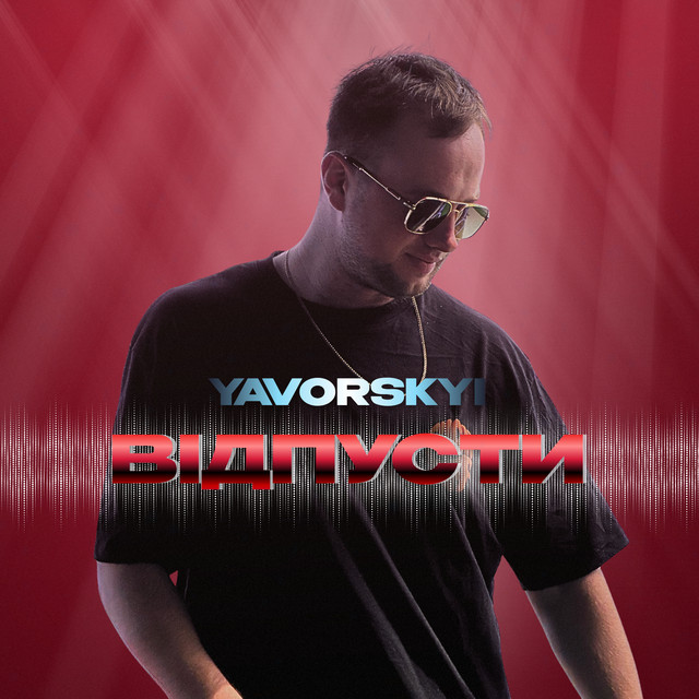 Обкладинка: Відпусти — YAVORSKYI
