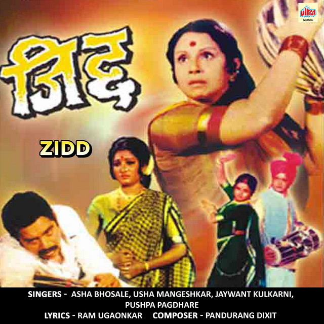 Zidd (Original Motion Picture Soundtrack) cover art