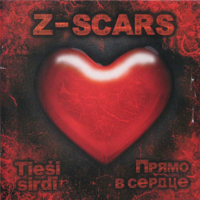 Прямо в сердце cover art