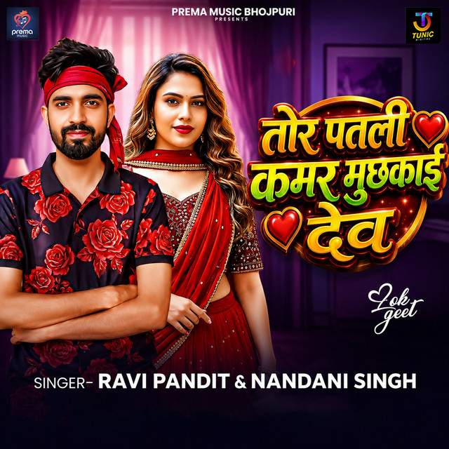 Tor Patli Kamar Muchhkai Dev