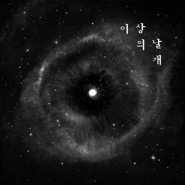 Stream of Consciousness cover art