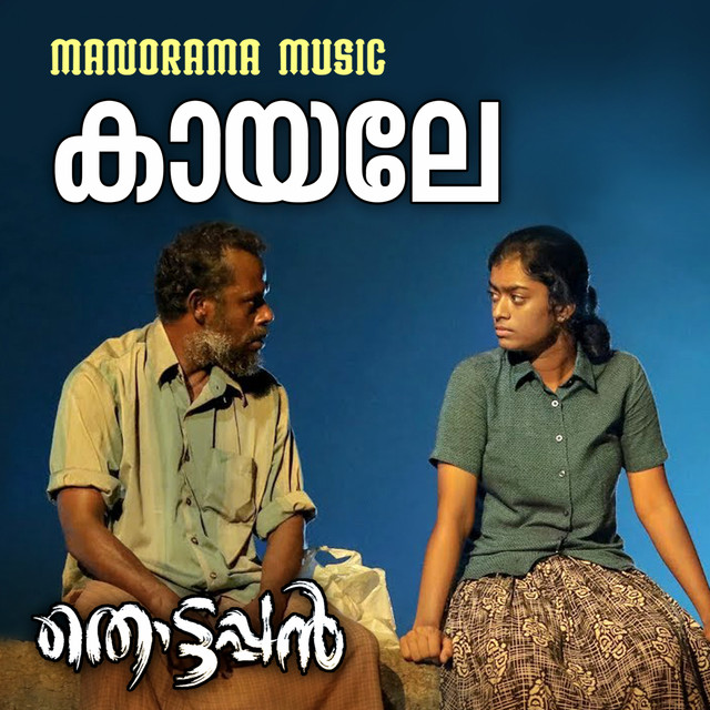 Kayale Kayale - From "Thottappan"