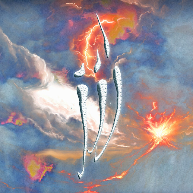 Nondestructive Examination cover art