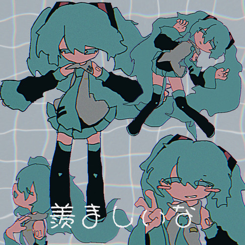 羨ましいな cover art