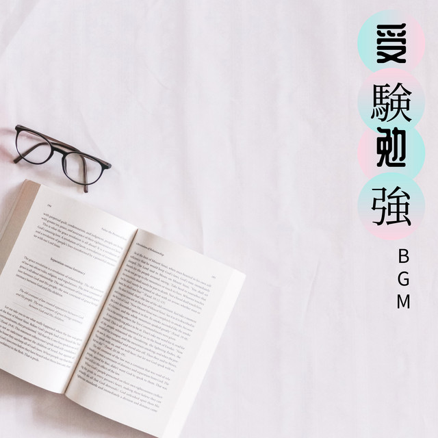 生命のいぶき Song And Lyrics By 作業用 Maestro Spotify