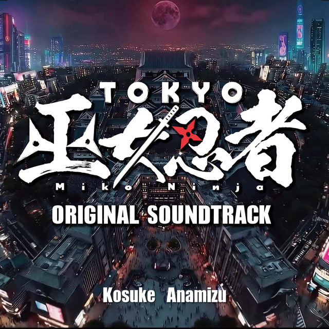 Kosuke Anamizu