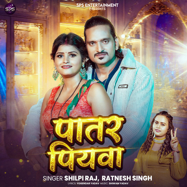 Patar Piyawa album image