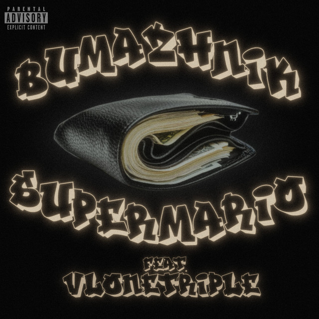 Cover art: Bumazhnik — SuperMario