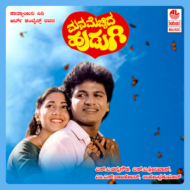 Manamechhida Hudugi cover art