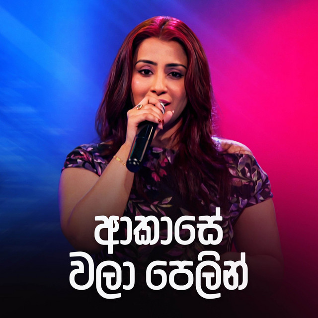 Akase Wala Pelin - Live