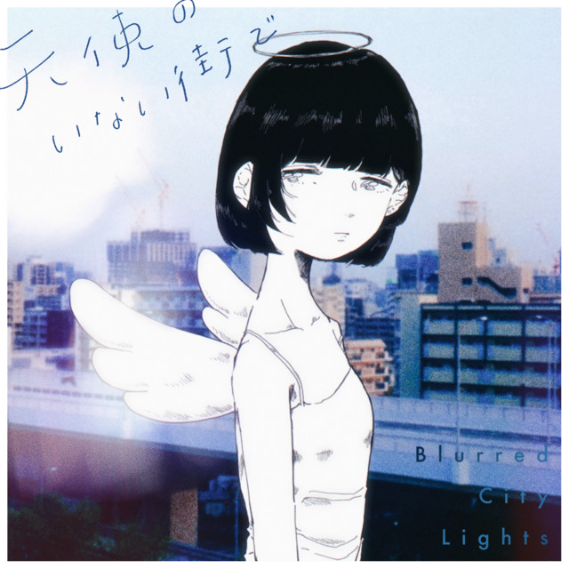 Blurred City Lights 天使のいない街で CD 天使のいない街で - Album by Blurred City Lights | Spotify