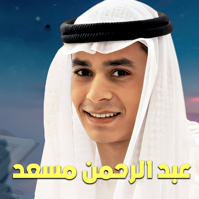 Abdel Rahman Musad Collection