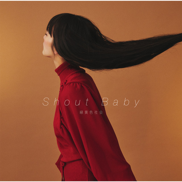 Shout Baby cover art