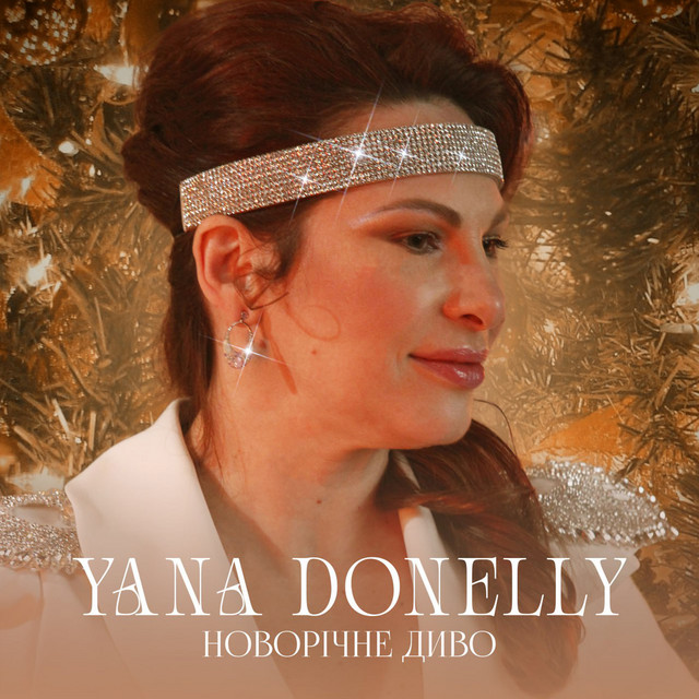 Cover art: Новорічне диво — Yana Donnelly