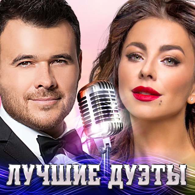 Не Лето Новая Песня