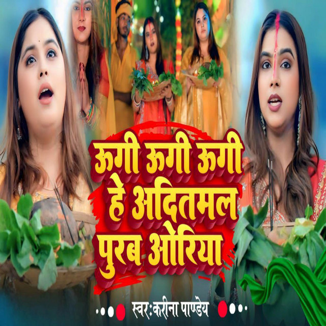 Ugi Ugi Ugi He Aditmal Purub Oriya cover art