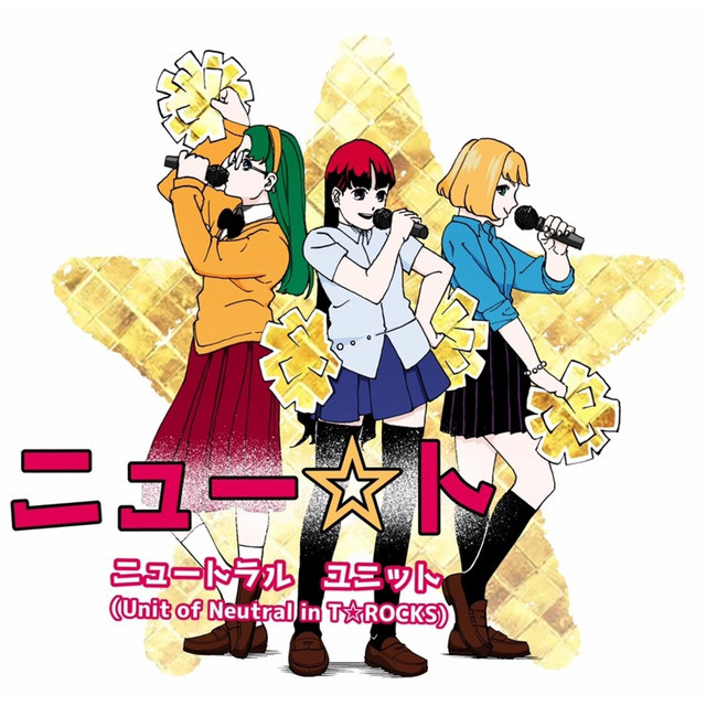 Blue New World～青い新世界～ - Single by ニュー☆ト | Spotify