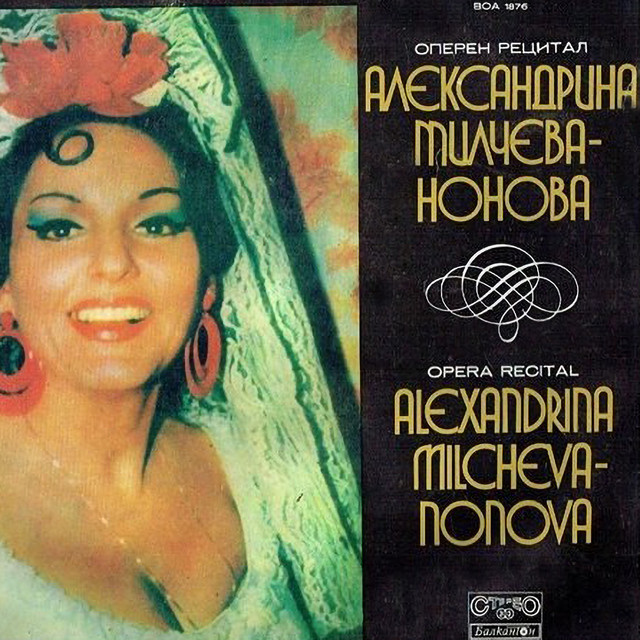 Alexandrina Milcheva: Opera Recital cover art
