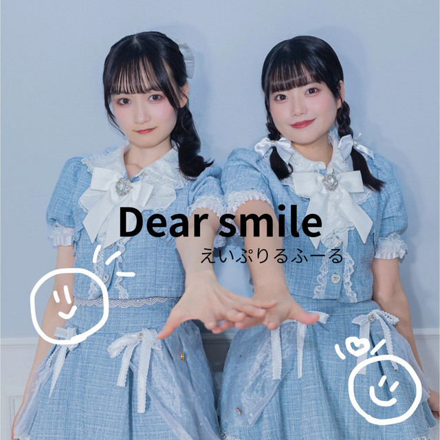 Dear smile - Single by えいぷりるふーる | Spotify