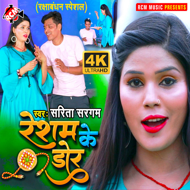 Resham Ke Dor cover art