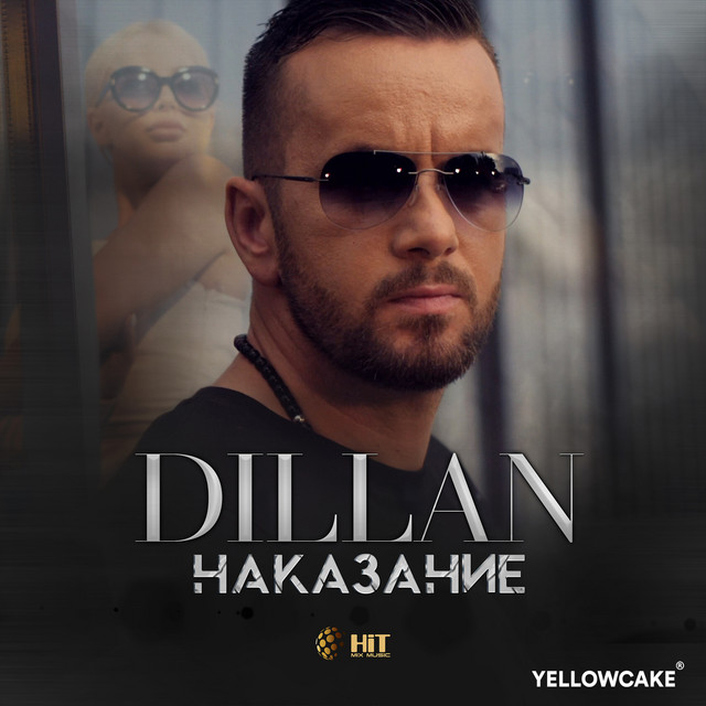 Наказание cover