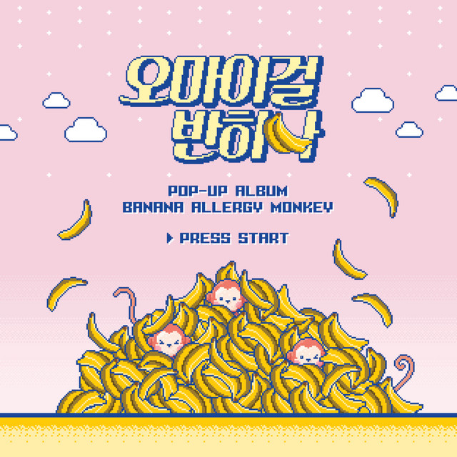 OH MY GIRL banana バナナ バナナが食べれないサル - Album by OH MY GIRL BANHANA | Spotify