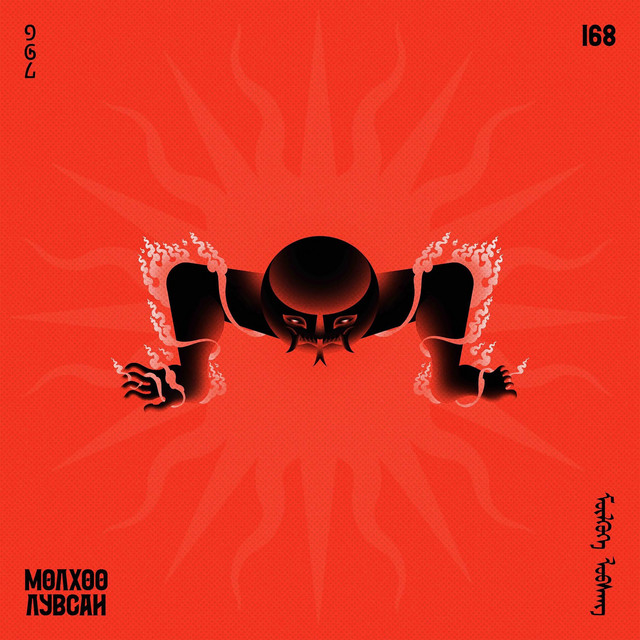 Molhoo Luvsan cover art