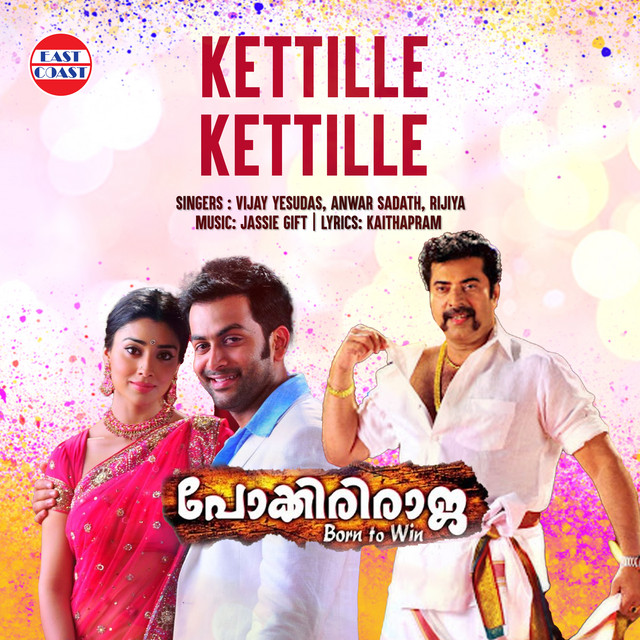 Vijay Yesudas, Anwar & Rijiya - Kettille Kettille (From "Pokkiriraja")