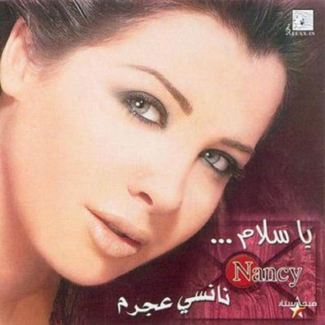Ya Salam - يا سلام cover art